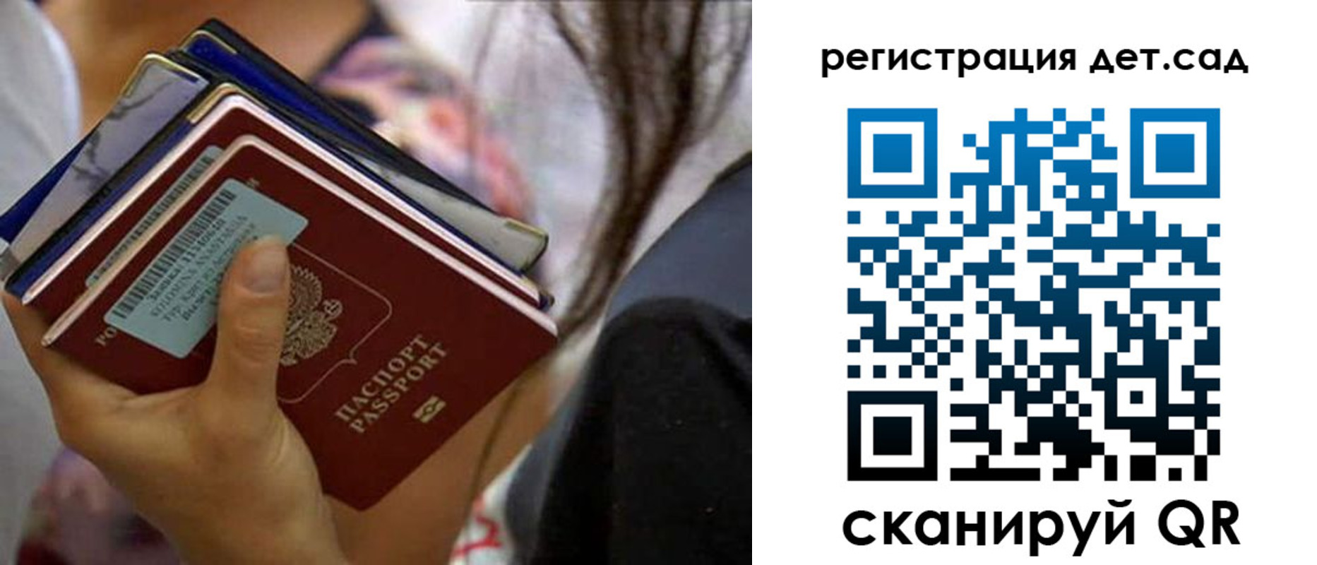 временная регистрация недорого в Белой Калитве