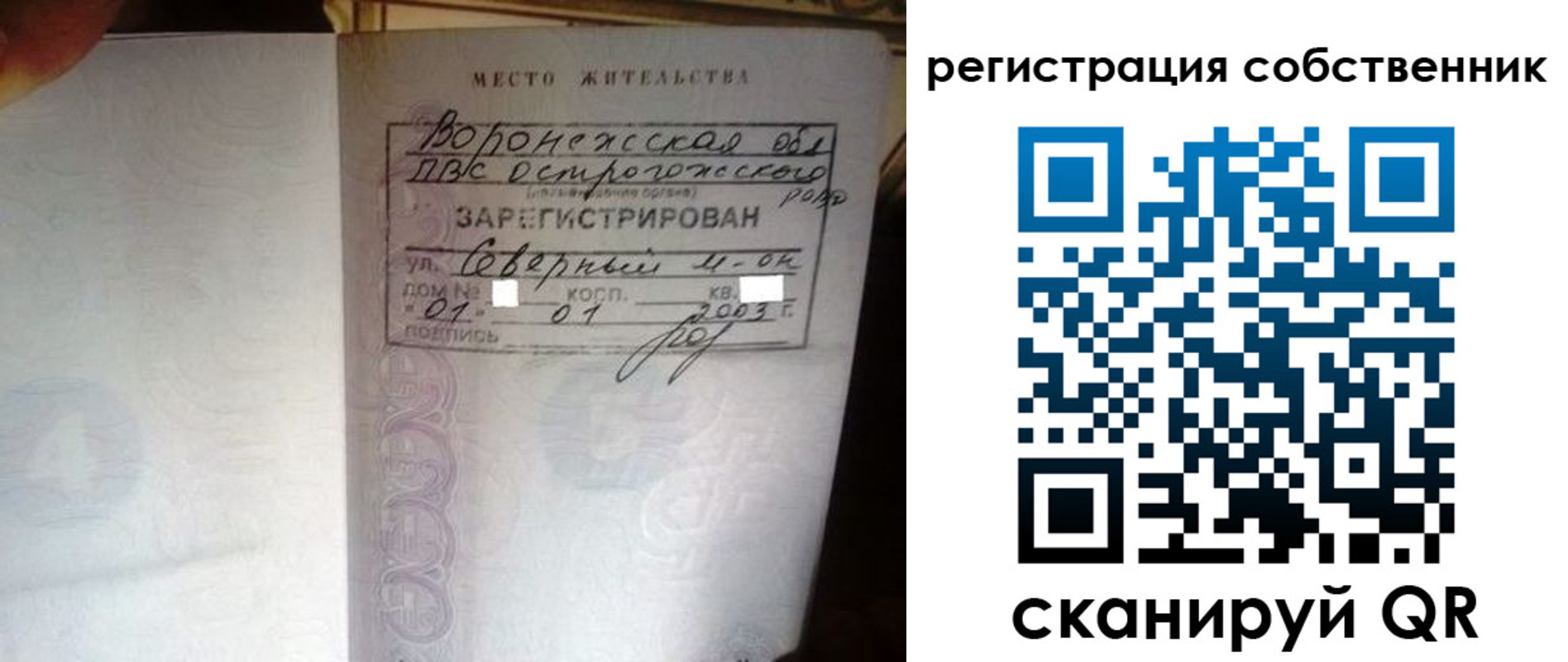 временная регистрация адрес в Белой Калитве