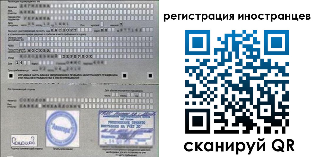 временная регистрация для школы в Белой Калитве