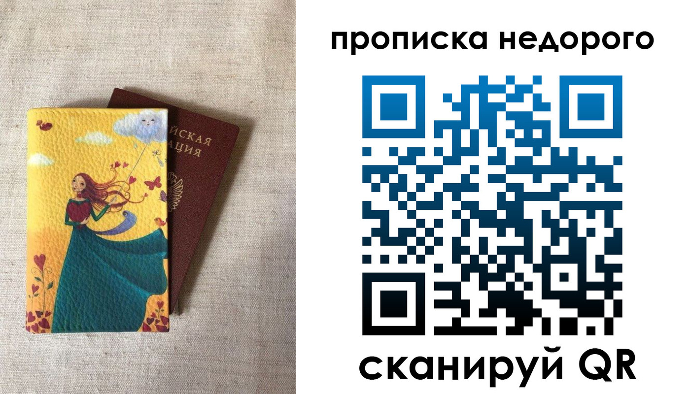 пропишу в квартире в Белой Калитве