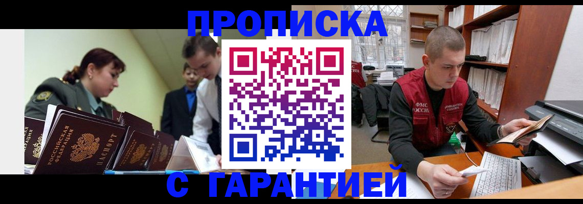 временная регистрация госуслуги в Белой Калитве