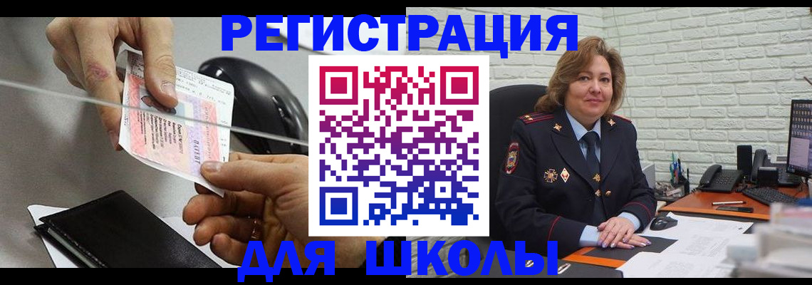 прописка для работы в Белой Калитве
