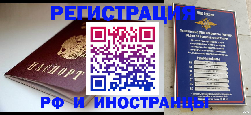 купить прописку в Белой Калитве