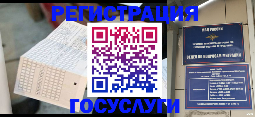 прописка гарантия в Белой Калитве