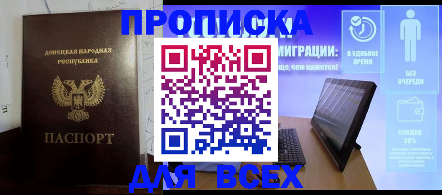 временная регистрация законно в Белой Калитве